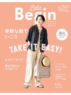 cover image of LaLaBegin Begin6月号臨時増刊 6・7 2021